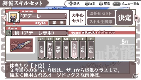 PSP「境界線上のホライゾン PORTABLE」の発売予定日が2013年2月28日に決定！スタイルチェンジシステムをはじめ、各種特典の新情報まで一挙紹介の画像54
