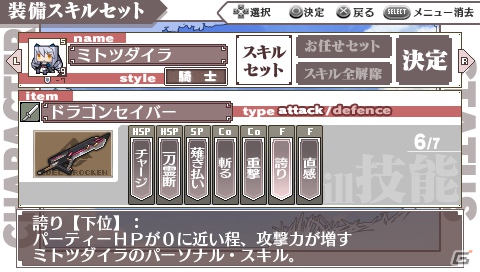 PSP「境界線上のホライゾン PORTABLE」の発売予定日が2013年2月28日に決定！スタイルチェンジシステムをはじめ、各種特典の新情報まで一挙紹介の画像55