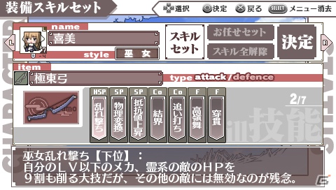 PSP「境界線上のホライゾン PORTABLE」の発売予定日が2013年2月28日に決定！スタイルチェンジシステムをはじめ、各種特典の新情報まで一挙紹介の画像56