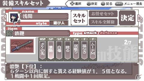 PSP「境界線上のホライゾン PORTABLE」の発売予定日が2013年2月28日に決定！スタイルチェンジシステムをはじめ、各種特典の新情報まで一挙紹介の画像57