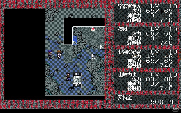 「プロジェクトEGG」8月14日より「式鬼の刻 -中国編 第二章-（PC-9801版）」の無料配信を開始の画像3