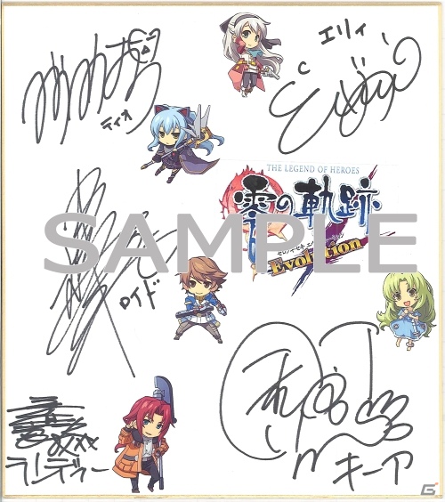 PS Vita「英雄伝説 零の軌跡 Evolution」発売記念！ニコニコ生放送で実況プレイやFalcom jdk BANDの生ライブを8月15日21：00より初披露の画像3
