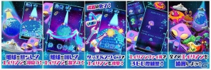 Androidアプリ「わっさーエイリアン」Google Playにて配信開始―タッチ＆スワイプでエイリアンを捕獲してコレクションしようの画像2