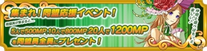 PCブラウザゲーム「メガミエンゲイジ！」同盟応援イベント開催の画像1