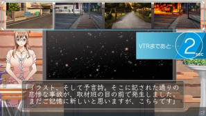 PS Vita「特殊報道部」トクホウを監視する謎の男「熊崎」と新たな取材テーマ「ポルターガイスト」「予知能力」を紹介の画像6