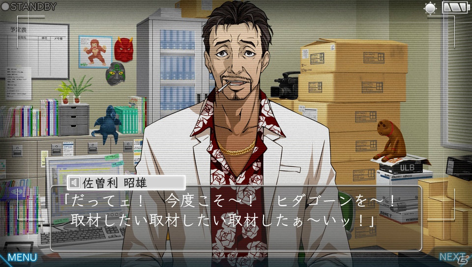 PS Vita「特殊報道部」トクホウを監視する謎の男「熊崎」と新たな取材テーマ「ポルターガイスト」「予知能力」を紹介の画像22