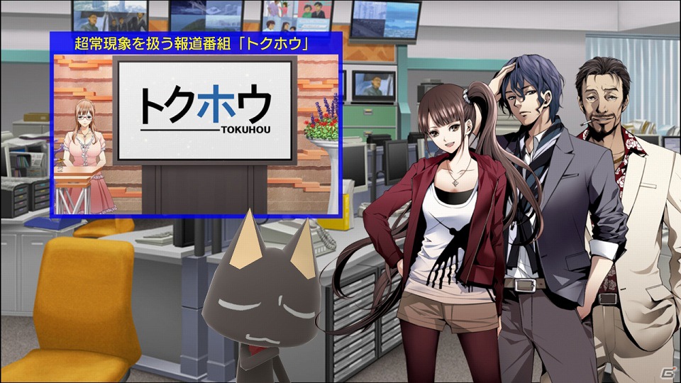 PS Vita「特殊報道部」公式サイトにて日替わりカウントダウンボイスを公開！簗瀬プロデューサーの「週刊トロ・ステーション」登場も決定の画像6