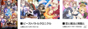 KLab、「ビーストバトルクロニクル」を手がけるメディアインクルーズを完全子会社化の画像1