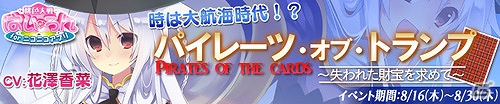 「桃色大戦ぱいろん for ニコニコアプリ」猫耳銀髪ボクっ娘海賊船長「セティ・ルーセント」 登場の画像1