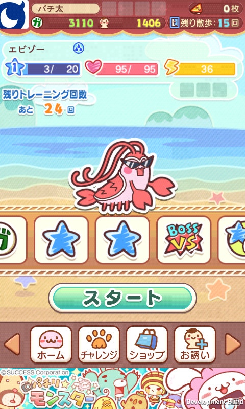 Mobage「パチリ☆モンスター」今度のモンスターは3段進化！？新モンスター「エビちゃん」「エビゾー」登場の画像1