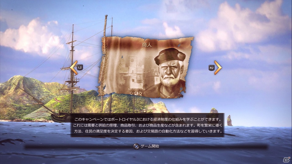 商人として名声を得るか、海賊として悪名を轟かせるか―「ポートロイヤル3」がPS3/Xbox 360で2012年に発売！の画像18