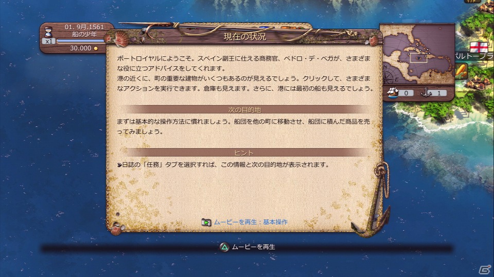 商人として名声を得るか、海賊として悪名を轟かせるか―「ポートロイヤル3」がPS3/Xbox 360で2012年に発売！の画像20
