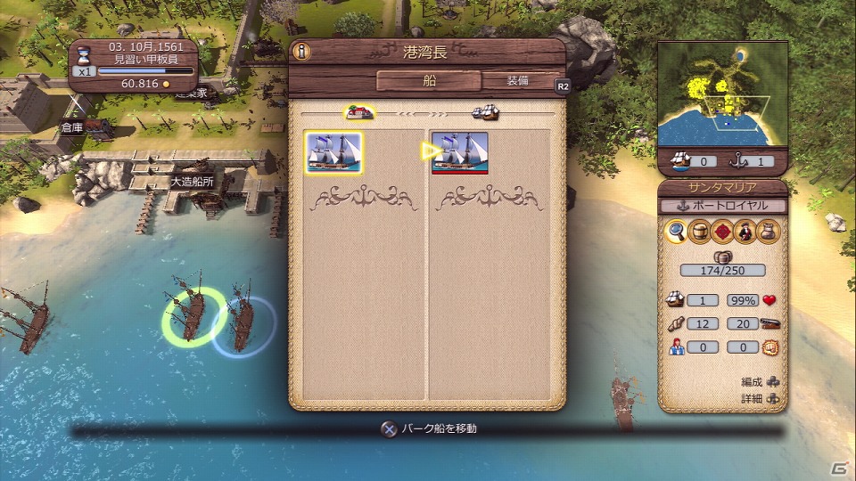 商人として名声を得るか、海賊として悪名を轟かせるか―「ポートロイヤル3」がPS3/Xbox 360で2012年に発売！の画像22