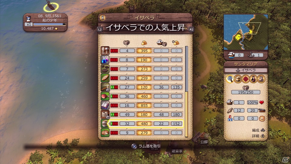 商人として名声を得るか、海賊として悪名を轟かせるか―「ポートロイヤル3」がPS3/Xbox 360で2012年に発売！の画像6