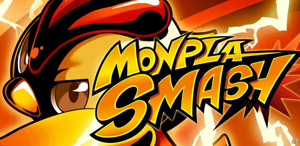 GREE初のアクションバトルゲーム「MONPLA SMASH」iOS版が北米、 欧州にて提供開始―日本では2012年秋より配信の画像1