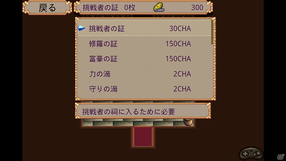 不思議な精霊と共に、母なる大地を駆け回れ！Android「クロスハーツアルカディア」配信開始の画像5