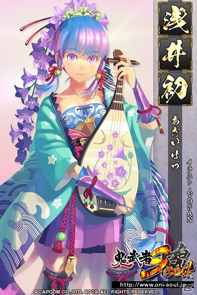 「鬼武者Soul」新たな武将「浅井初」他3名とメディア先行公開の武将「長門広益」を紹介＆イラストコンテストの入賞作品が第四陣から登場決定の画像6
