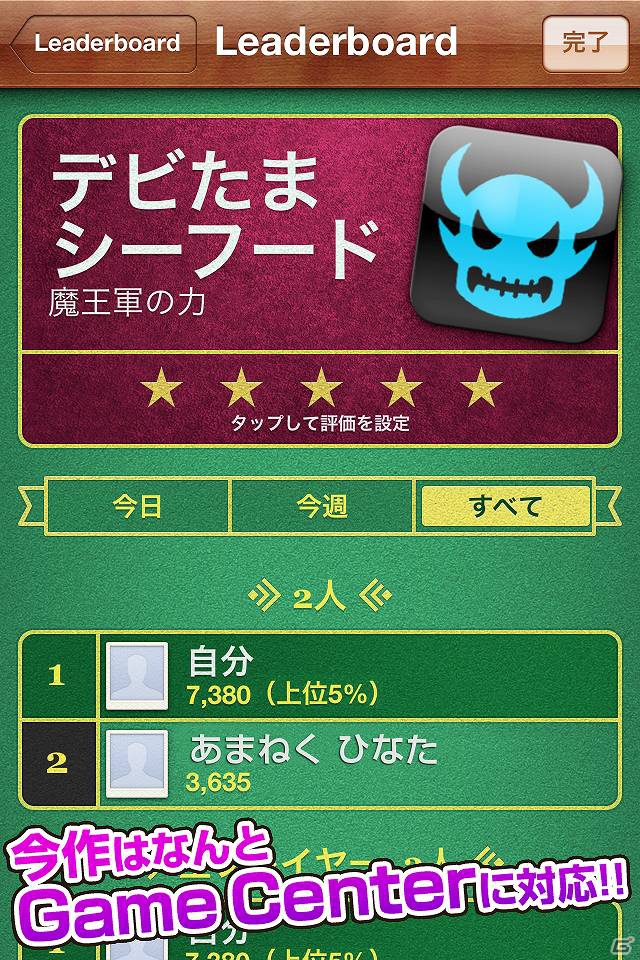 デビルを増やして都市を侵略せよ！iOS「デビたまシーフード」配信開始の画像4