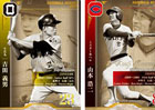 AC「BASEBALL HEROES 2011 SHINE STAR」ゲームをプレーして特製選手カードを入手しよう！ホームランキャンペーン第三弾実施