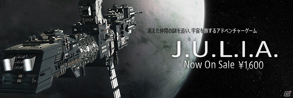 未来の宇宙を舞台にしたアドベンチャーパズルゲーム「J.U.L.I.A.」PLAYISMにて配信開始の画像1