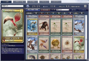 【夏のモンドラ連載第2回】絶対ハマる！「モンスタードラゴン」プレイレポ第2弾！デッキを組んでバトルをしよう！オンラインで楽しむ「戦争」こそが本作の醍醐味だッ！の画像1