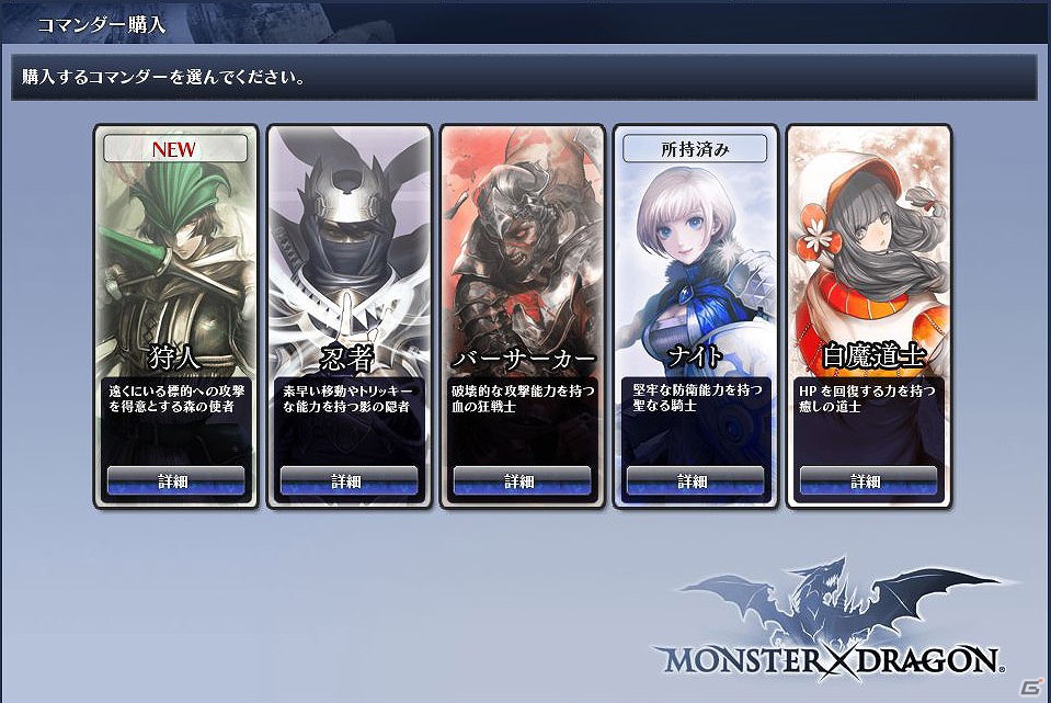 【夏のモンドラ連載第2回】絶対ハマる！「モンスタードラゴン」プレイレポ第2弾！デッキを組んでバトルをしよう！オンラインで楽しむ「戦争」こそが本作の醍醐味だッ！の画像13