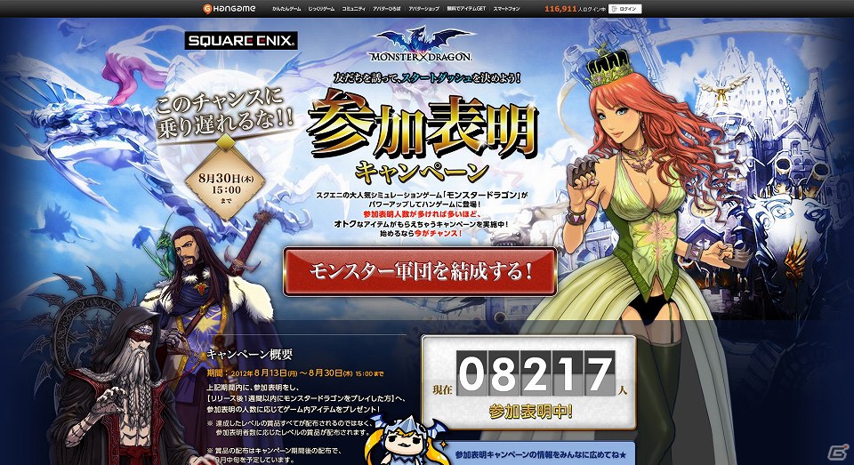 夏のモンドラ連載第2回 絶対ハマる モンスタードラゴン プレイレポ第2弾 デッキを組んでバトルをしよう オンラインで楽しむ 戦争 こそが本作の醍醐味だッ ゲーム情報サイト Gamer