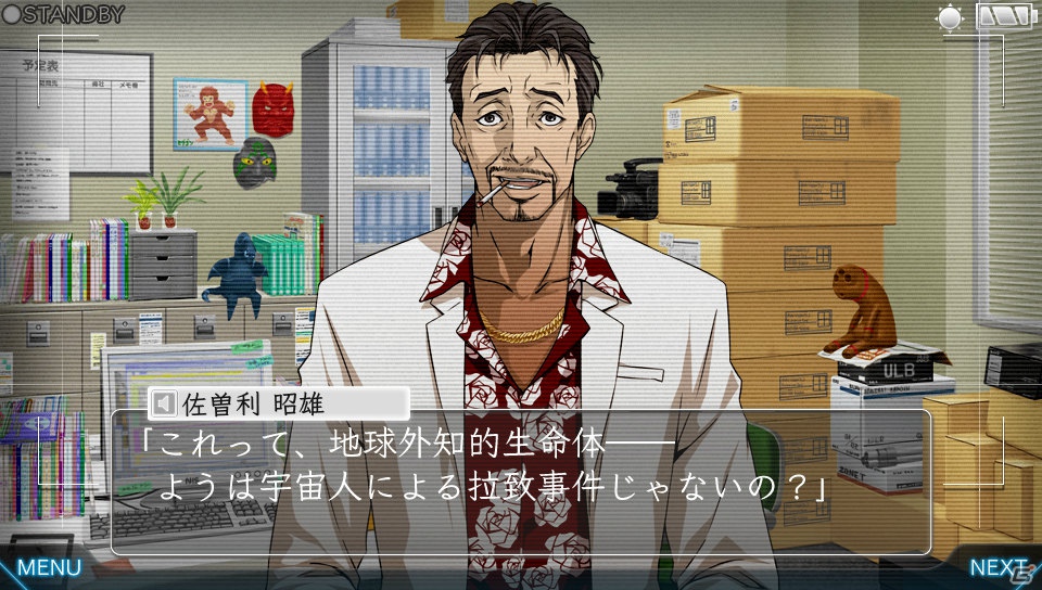 超常現象をテーマにしたPS Vita「特殊報道部」の裏側に迫る！第2回は“トクホウ”が放送されるまでの流れを紹介！の画像12