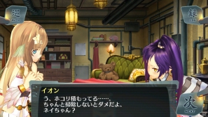 傷心のイオンはネイの暮らす街へ―PS Vita「シェルノサージュ～失われた星へ捧ぐ詩～」DLC「セカイパックVol.3」の内容を紹介の画像12