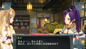 傷心のイオンはネイの暮らす街へ―PS Vita「シェルノサージュ～失われた星へ捧ぐ詩～」DLC「セカイパックVol.3」の内容を紹介の画像13