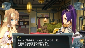 傷心のイオンはネイの暮らす街へ―PS Vita「シェルノサージュ～失われた星へ捧ぐ詩～」DLC「セカイパックVol.3」の内容を紹介の画像14