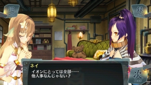 傷心のイオンはネイの暮らす街へ―PS Vita「シェルノサージュ～失われた星へ捧ぐ詩～」DLC「セカイパックVol.3」の内容を紹介の画像17