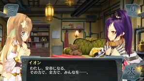 傷心のイオンはネイの暮らす街へ―PS Vita「シェルノサージュ～失われた星へ捧ぐ詩～」DLC「セカイパックVol.3」の内容を紹介の画像19