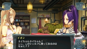 傷心のイオンはネイの暮らす街へ―PS Vita「シェルノサージュ～失われた星へ捧ぐ詩～」DLC「セカイパックVol.3」の内容を紹介の画像21