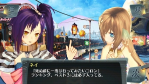 傷心のイオンはネイの暮らす街へ―PS Vita「シェルノサージュ～失われた星へ捧ぐ詩～」DLC「セカイパックVol.3」の内容を紹介の画像9