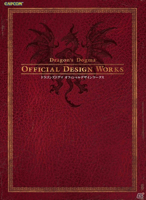 「バイオハザード6」グラフィカルガイドや「ドラゴンズドグマ」ファンブックが登場！カプコン最新書籍情報をチェックの画像3
