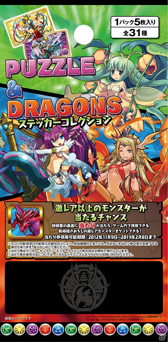 iOS「パズル＆ドラゴンズ」のステッカーコレクションが11月9日に発売決定の画像1