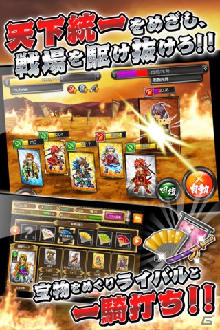 iOS用箱庭カードバトル「戦国カードコンクエスト」8月20日よりApp Storeにて配信開始の画像2