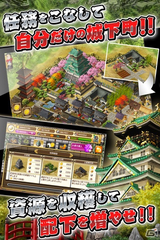 iOS用箱庭カードバトル「戦国カードコンクエスト」8月20日よりApp Storeにて配信開始の画像3