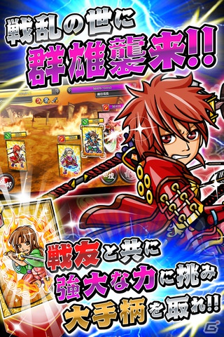 iOS用箱庭カードバトル「戦国カードコンクエスト」8月20日よりApp Storeにて配信開始の画像5