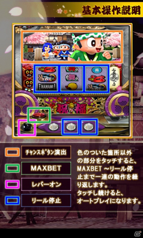 パチスロ最新機種「ドンちゃん祭」がAndroid/iPhoneおよびフィーチャーフォン向けアプリとして順次配信開始の画像1