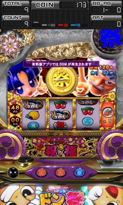 パチスロ最新機種「ドンちゃん祭」がAndroid/iPhoneおよびフィーチャーフォン向けアプリとして順次配信開始の画像4