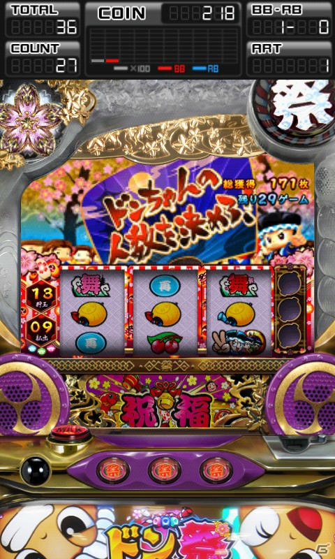 パチスロ最新機種「ドンちゃん祭」がAndroid/iPhoneおよびフィーチャーフォン向けアプリとして順次配信開始の画像6