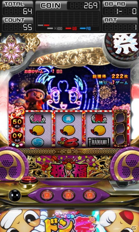 パチスロ最新機種「ドンちゃん祭」がAndroid/iPhoneおよびフィーチャーフォン向けアプリとして順次配信開始の画像8