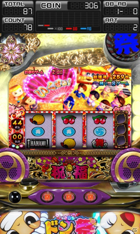 パチスロ最新機種「ドンちゃん祭」がAndroid/iPhoneおよびフィーチャーフォン向けアプリとして順次配信開始の画像9