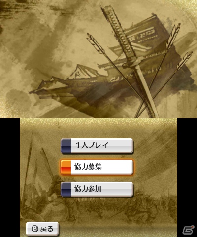 3DS「戦国無双 Chronicle 2nd」新モード「猛将演武」の2人協力プレイや新機能「武器名変更」を紹介！プロモーションムービーも公開の画像11