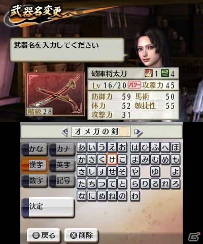 3DS「戦国無双 Chronicle 2nd」新モード「猛将演武」の2人協力プレイや新機能「武器名変更」を紹介！プロモーションムービーも公開の画像5
