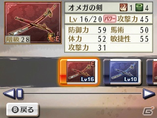 3DS「戦国無双 Chronicle 2nd」新モード「猛将演武」の2人協力プレイや新機能「武器名変更」を紹介！プロモーションムービーも公開の画像6