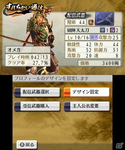 3DS「戦国無双 Chronicle 2nd」新モード「猛将演武」の2人協力プレイや新機能「武器名変更」を紹介！プロモーションムービーも公開の画像7