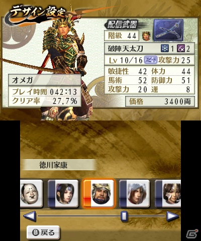 3DS「戦国無双 Chronicle 2nd」新モード「猛将演武」の2人協力プレイや新機能「武器名変更」を紹介！プロモーションムービーも公開の画像8